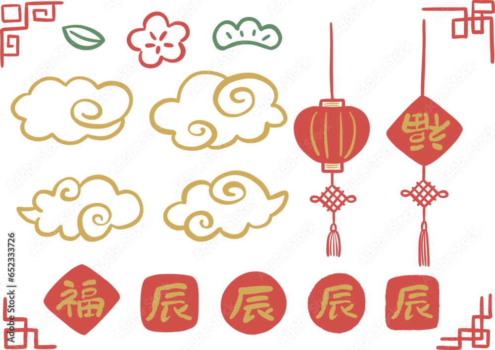 Obraz premium Chinese-style cloud pattern and red lantern New Year's decoration material, cute hand-drawn illustration set / 中華風な雲柄と赤い灯籠の年賀装飾素材、かわいい手描きイラストセット