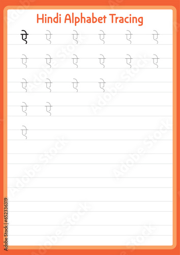 Printable Hindi alphabet tracing worksheet | Hindi worksheet | Hindi vowels writing