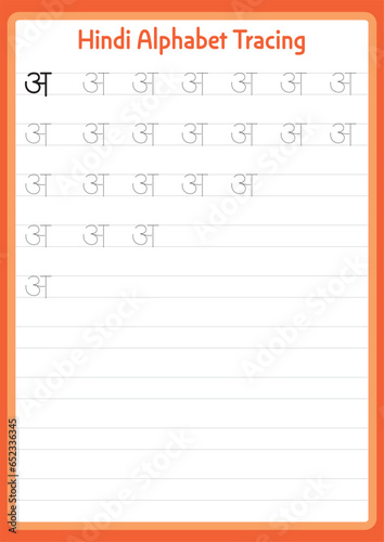 Printable Hindi alphabet tracing worksheet | Hindi worksheet | Hindi vowels writing