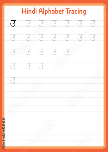 Printable Hindi alphabet tracing worksheet | Hindi worksheet | Hindi vowels writing
