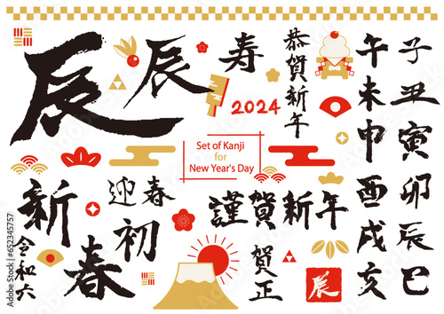Set of Japanese traditional calligraphy and icon