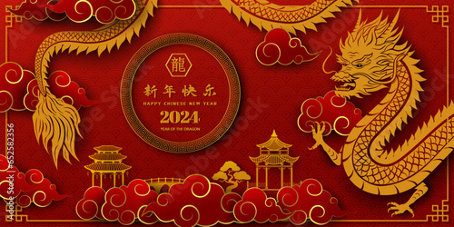 Happy Chinese new year 2024,dragon zodiac sign with asian elements on horizontal background,Chinese translate mean happy new year 2024,year of the dragon
