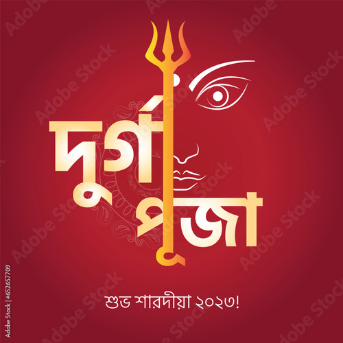 Happy Druga Puja greeting card Bangla typography.