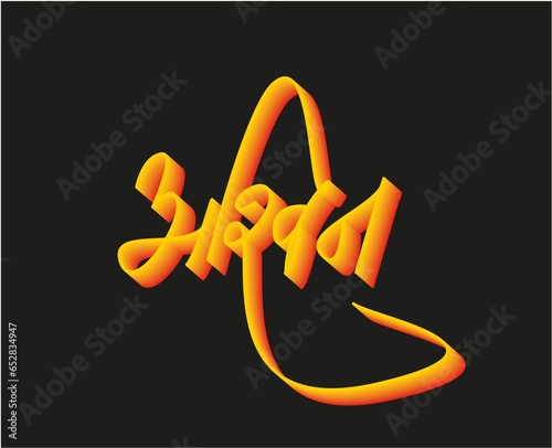Three-dimensional orange text spelling out the word 'SPASA' photo