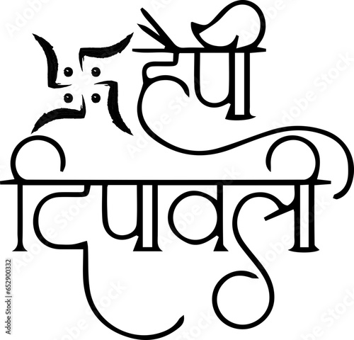 Diwali Hindi Typography Image, Transparent Vector 