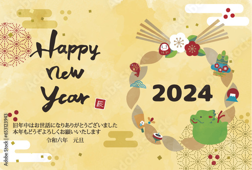 2024年　年賀状横　辰としめ縄の可愛いイラスト
