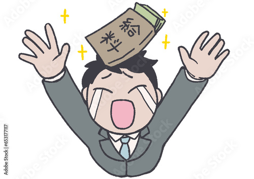 お給料アップして喜ぶ人
