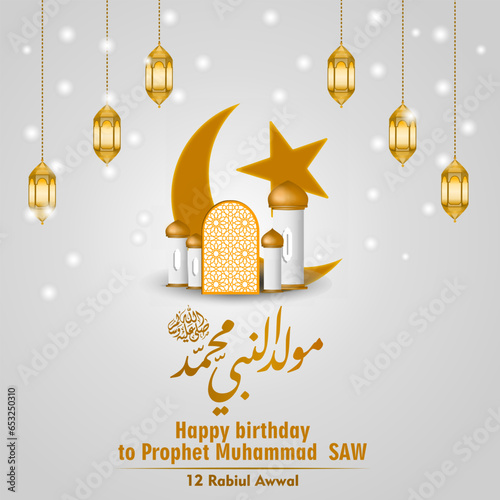Happy Birthday of Prophet Muhammad. Miladun Nabi Mubarak Means Happy Birthday of Prophet Muhammad. Ilustration. Getting Card