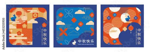 Mid Autumn Festival. Chuseok, Chinese New Year. Mooncakes, lantern, bunnies, and rabbits, vector background and poster