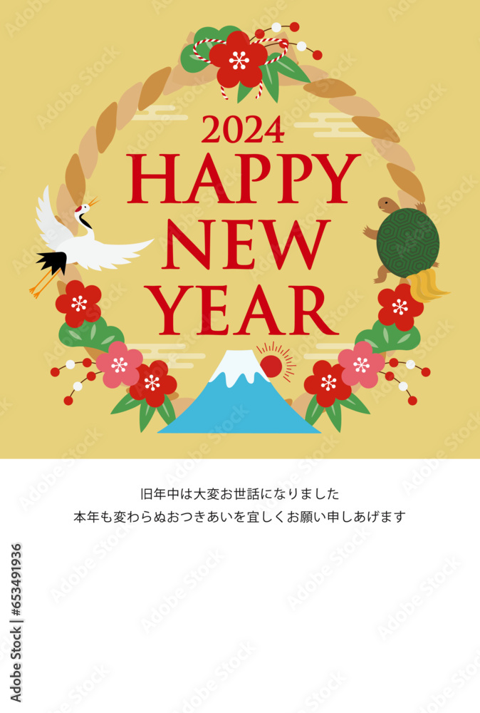 2024年度の富士山の年賀状_HAPPY NEW YEAR_黄色
