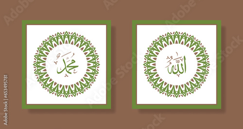 Translate this text from Arabic language to in English is Muhammad and Allah, so it means God in muslim. Set two of islamic wall art. Allah and Muhammad wall decor. Minimalist Muslim wallpaper.