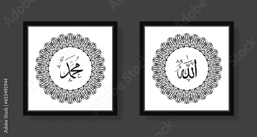 Translate this text from Arabic language to in English is Muhammad and Allah, so it means God in muslim. Set two of islamic wall art. Allah and Muhammad wall decor. Minimalist Muslim wallpaper.