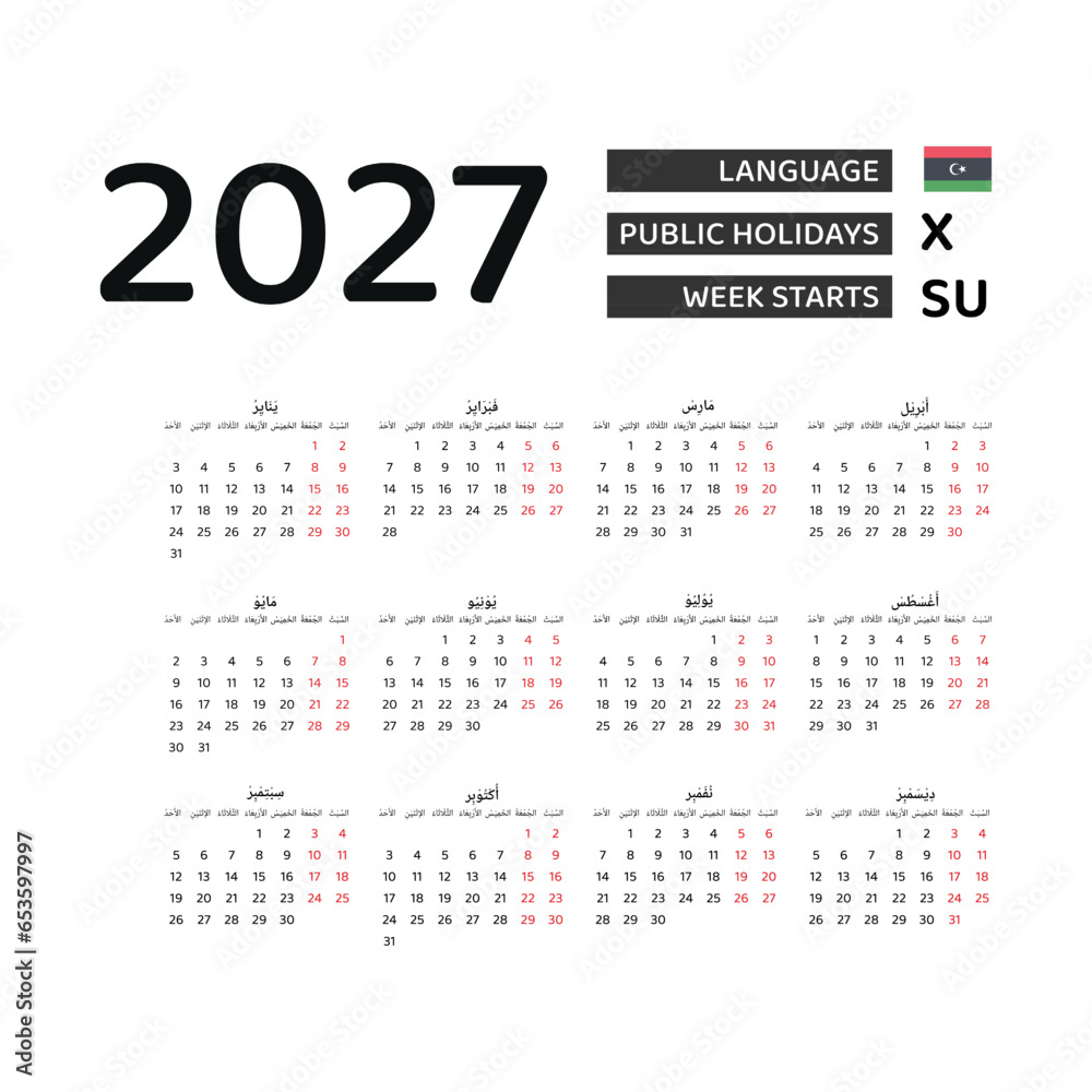 Calendar 2027 Arabic language with Libya public holidays. Week starts from Sunday. Graphic design vector illustration.