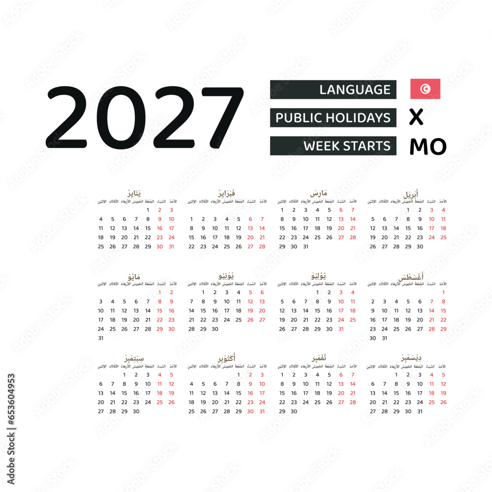 Calendar 2027 Arabic language with Tunisia public holidays. Week starts from Monday. Graphic design vector illustration.