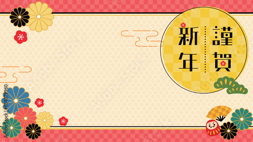 お正月用配信背景素材