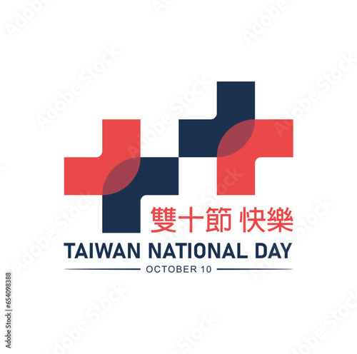 Taiwan National Day Vector Logo. Chinese Text Translation: Happy Double Tenth Day. Illustration.
