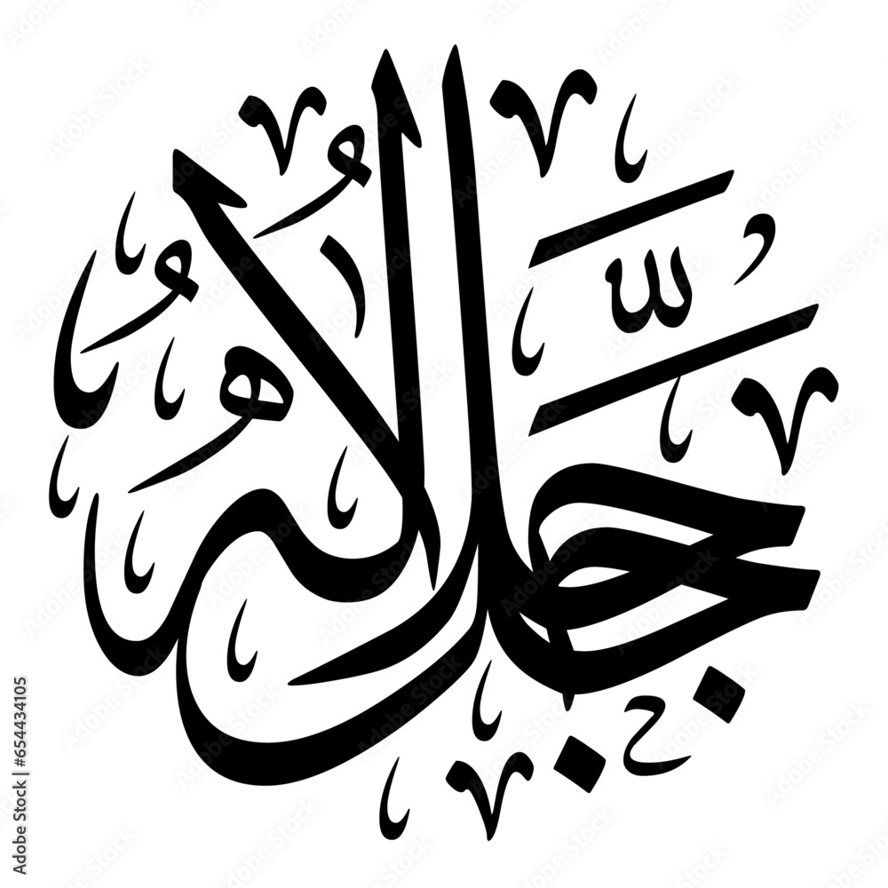 Arabic Calligraphy of 