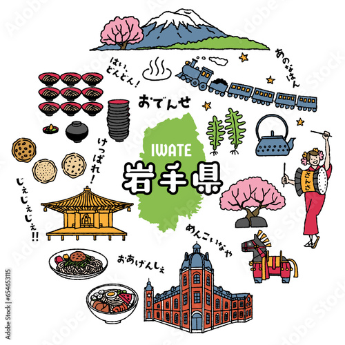 シンプルでかわいい岩手県にまつわるイラストセット（カラフル）