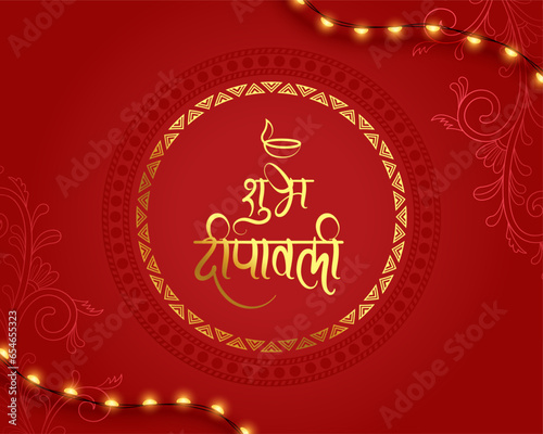 premium shubh diwali red event card with lights festoon