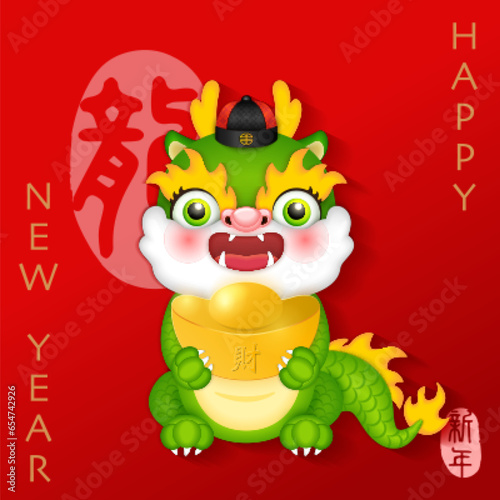 Happy Chinese New Year cute cartoon design dragon holding gold ingot. Chinese word translation : dragon © Phoebe Yu