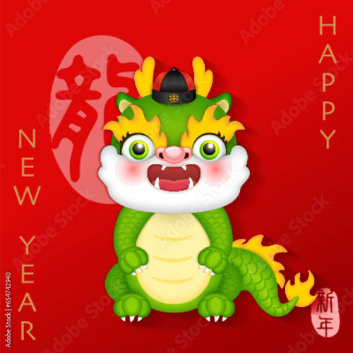 Happy Chinese New Year cute cartoon design dragon. Chinese word translation : Dragon © Phoebe Yu
