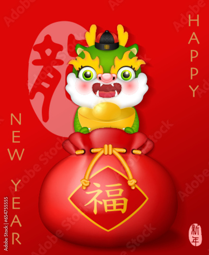 Happy Chinese New Year cute cartoon design dragon holding gold ingot and red traditional money bag. Chinese word translation : dragon © Phoebe Yu