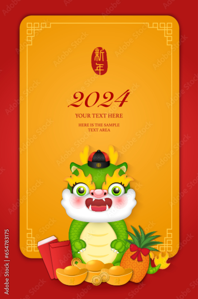 Chinese new year of cute cartoon dragon and pineapple golden ingot red envelope. Chinese translation : New year
