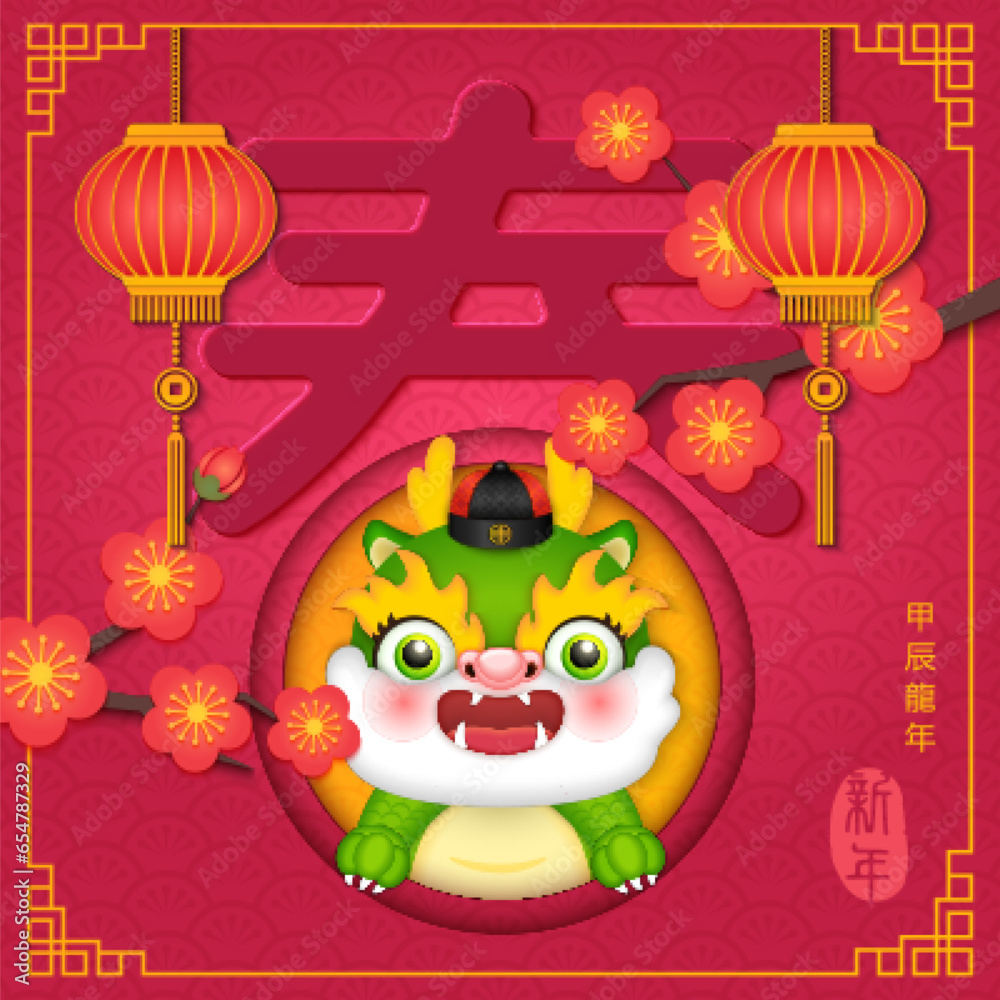 Obraz premium Chinese new year of cute cartoon dragon and plum blossom spiral curve cloud with Chinese word design Spring. Chinese Translation : New year of the dragon and Spring