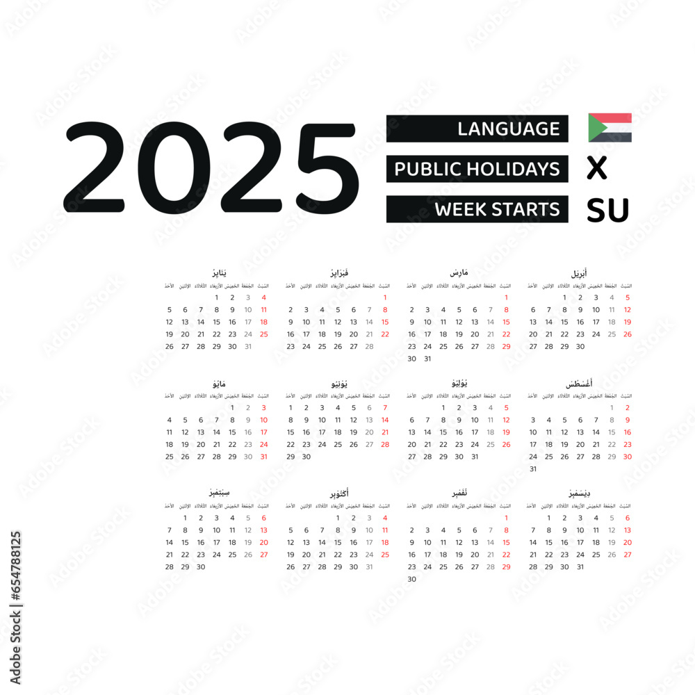 Sudan Calendar 2025. Week starts from Sunday. Vector graphic design. Arabic language. Sudan Calendar 2025. Week starts from Sunday. Vector graphic design. Arabic language.