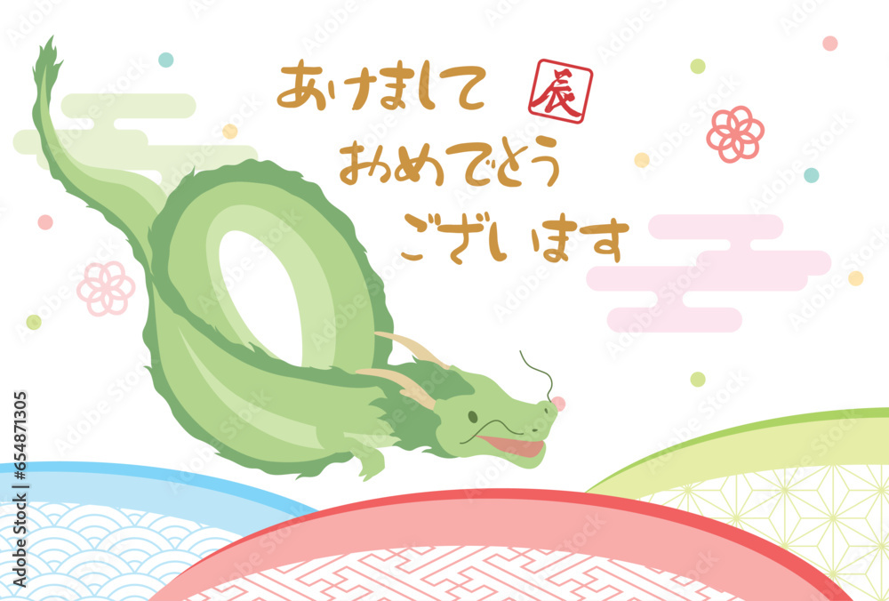 辰年 年賀状テンプレート 和柄と辰 Stock Vector | Adobe Stock