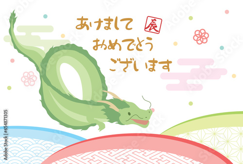 辰年　年賀状テンプレート　和柄と辰