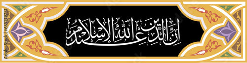 Al-Quran calligraphy, translation: verily the religion before Allah is Islam photo