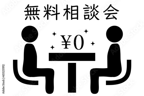 無料相談会のアイコン