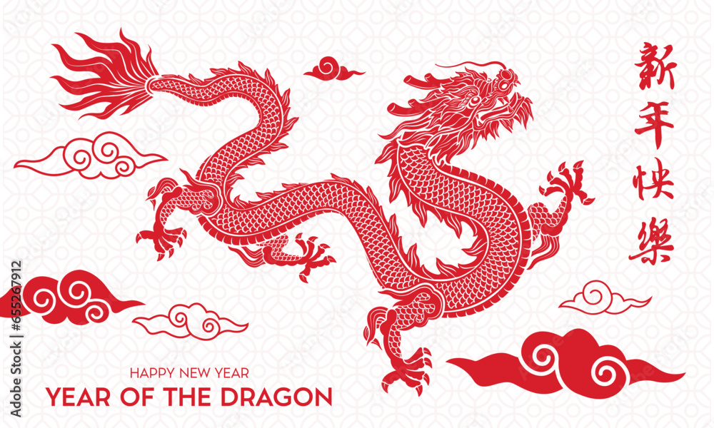 Chinese Horoscope 2024 Year of the Dragon ( Translation happy new