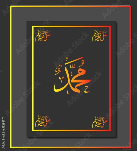 beautiful Arabic Calligraphy Muhammad (PBUH)Name Wallpaper Muslim Islamic 