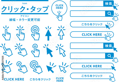 矢印クリックタップのアイコンボタン素材ブルー