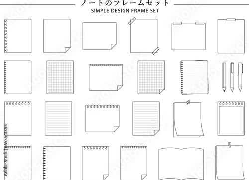 メモとノートのフレームのセット　枠　飾り　おしゃれ　かわいい　あしらい　装飾　付箋　文房具