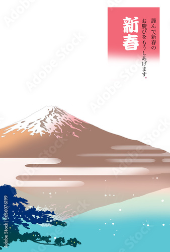 富士山が映る湖と松の年賀状素材イラスト02