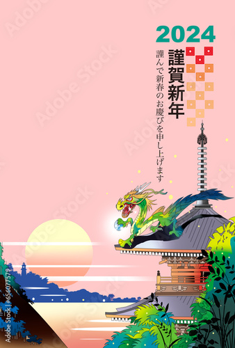 龍と寺の日の出の風景の年賀素材イラスト02