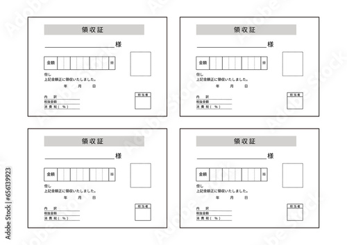 シンプルなモノクロ領収書テンプレート 4枚セットのイラスト素材