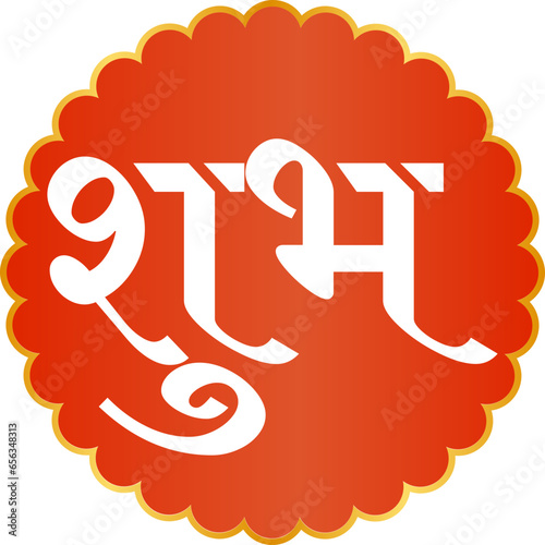 Diwali symbol | Hindu festival icon | Navratri celebration symbols | Puja icons photo