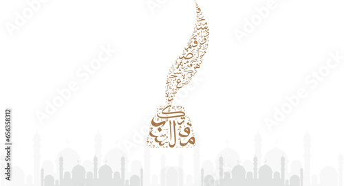 Arabic logo, Arabic letters, feather and inkwell logo