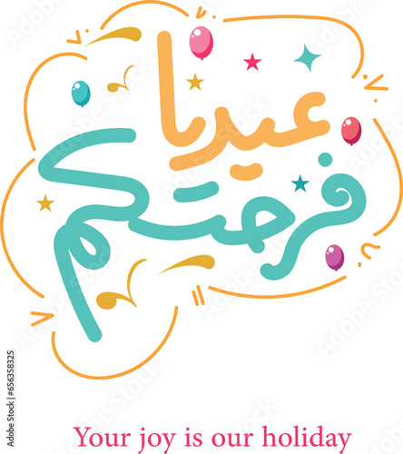 Our Eid is your joy, Eid, joy, occasions, Eid, Arabic calligraphy, logo, calligraphy logo, Eid manuscript, our Eid, joy,