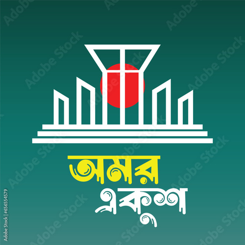 Shaheed Minar, the Bengali words say 
