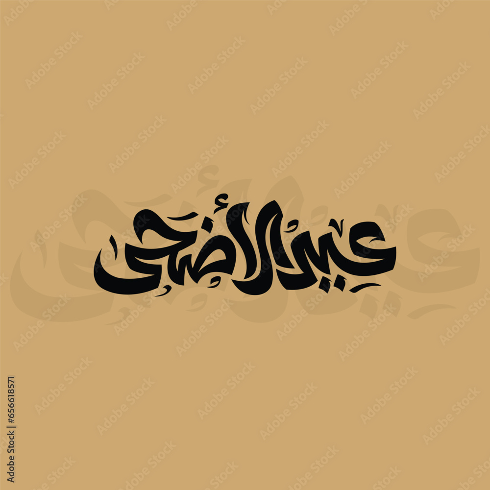 Obraz premium Beautiful islamic eid al adha mubarak Calligraphy Background