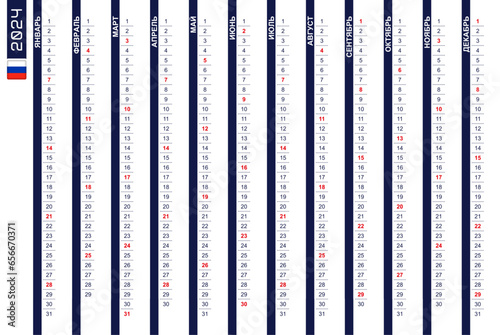 One-row vertical calendar for the year 2024 in Russian. Russian calendar for 2024 with highlighted Sundays.
