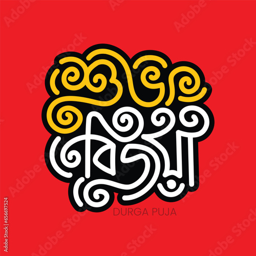 Bangla Typography Durga Puja Greeting Card Template Design. Durga Puja vector hand lettering design on blue Color Background to Celebrate Indian Annual Hindu Festival Holiday.