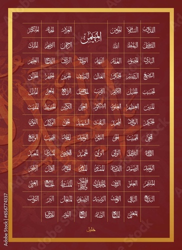 Islamic Calligraphy of The Asmaul Husna also known as the 99 attributes of Allah are the names of Allah revealed by the Creator in the Qur'an photo