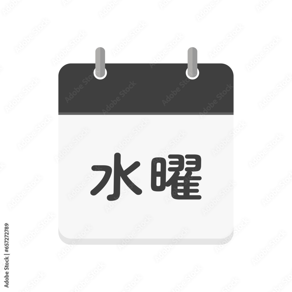 水曜の文字とカレンダーのアイコン - シンプルな水曜日や定休日のイメージ素材 - 日本語
