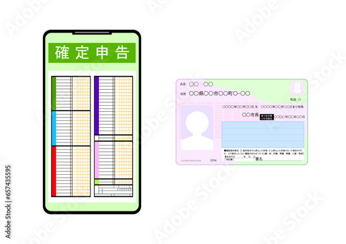 マイナンバーカードとスマートフォンで確定申告する